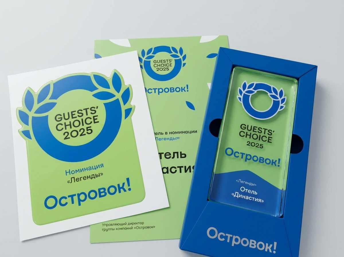 награда от островка династия